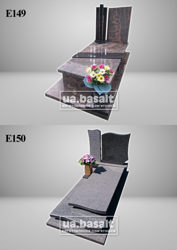 е149 е150
