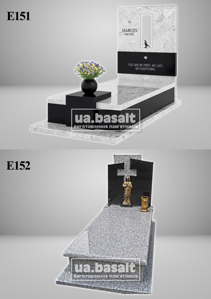 е151 е152