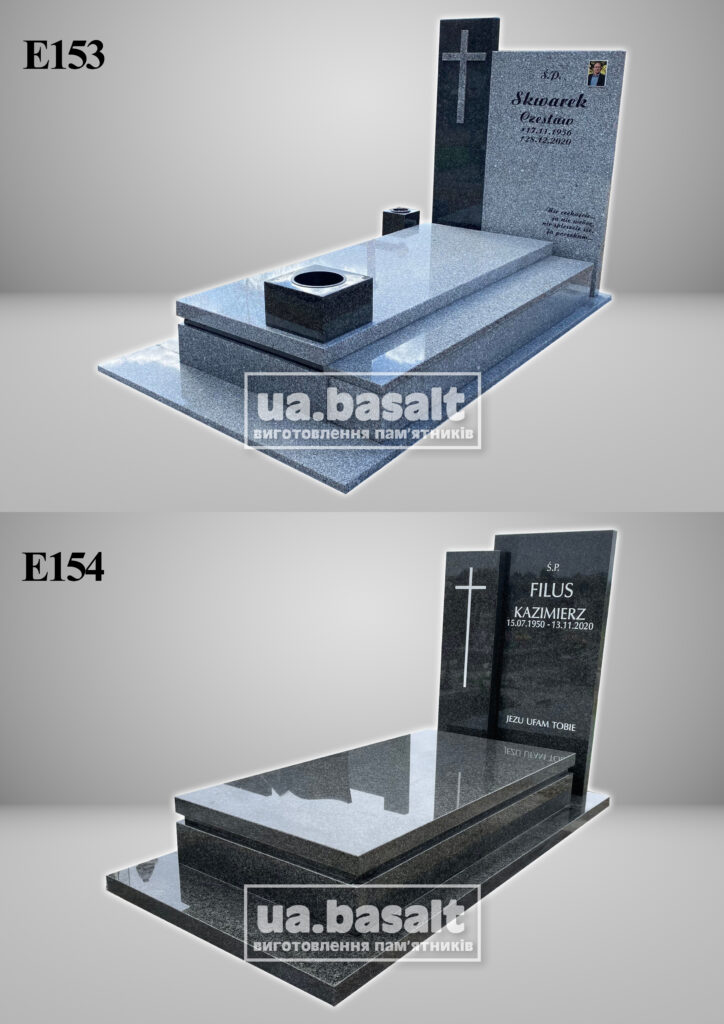 е153 е154
