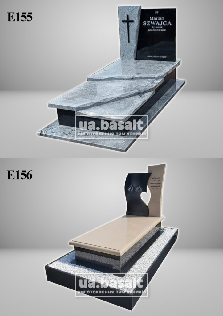 е155 е156