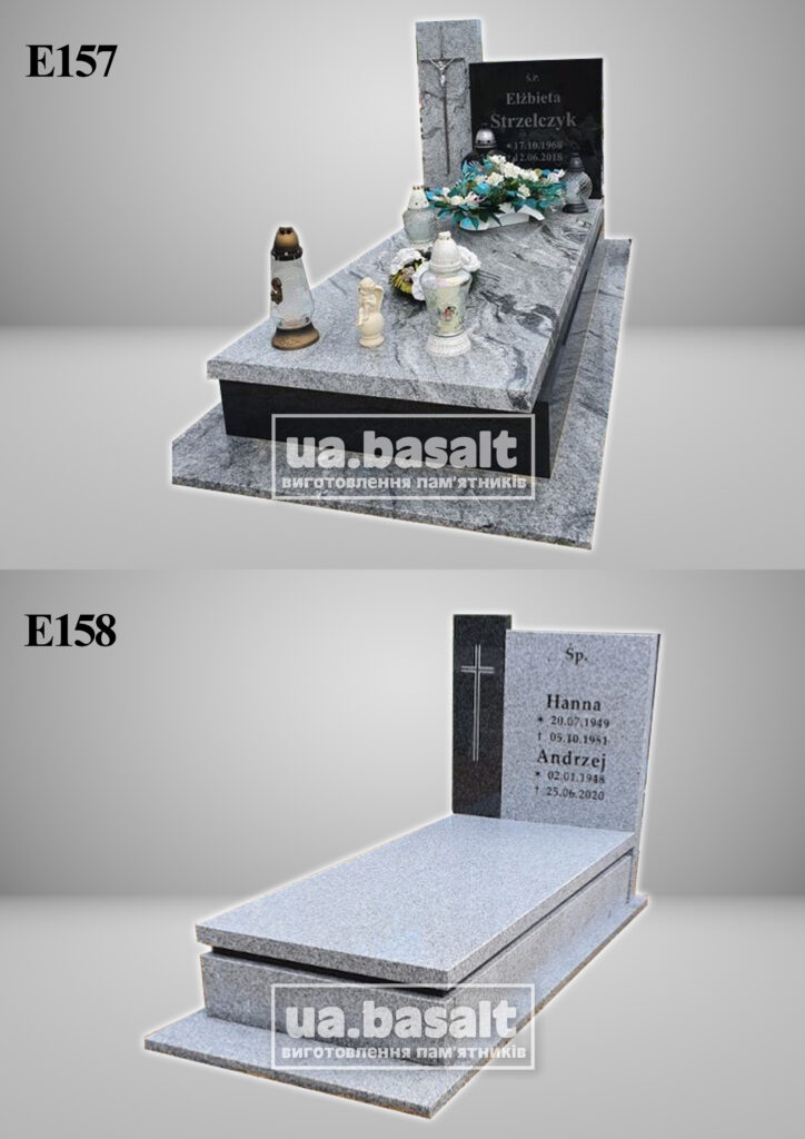 е157 е158