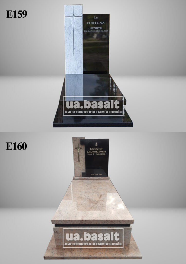 е159 е160