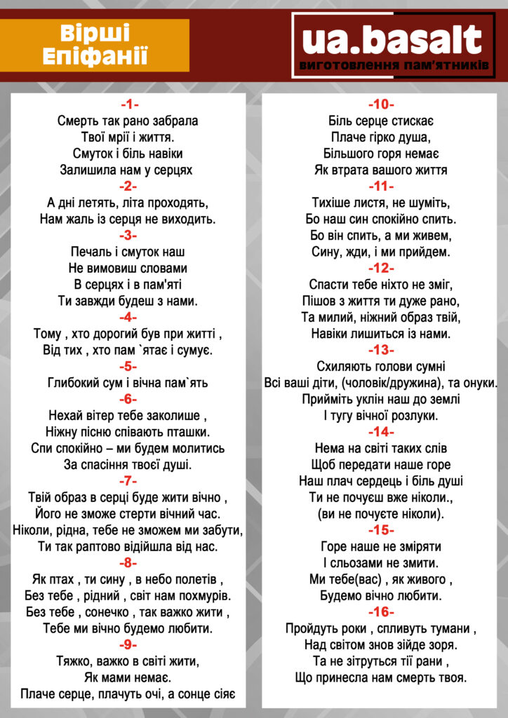 1 1 вірш