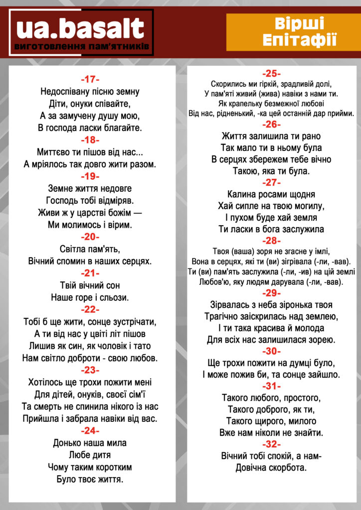2 2 вірш