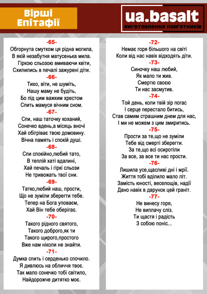 5 5 вірш